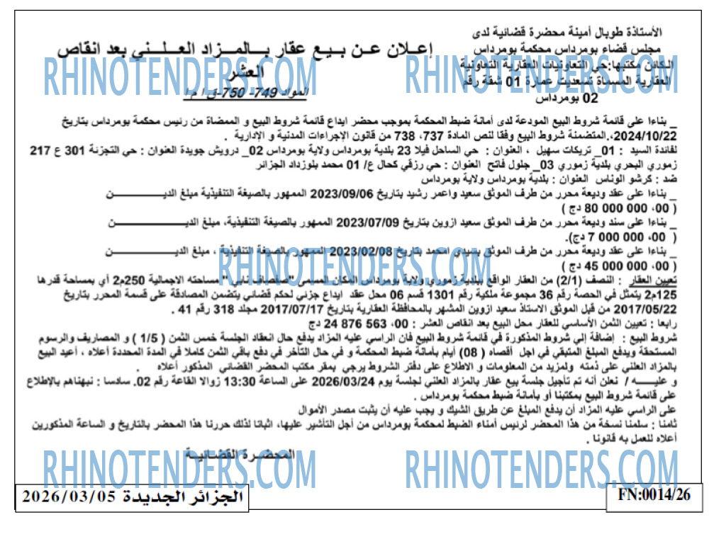 الجزائر الجديدة