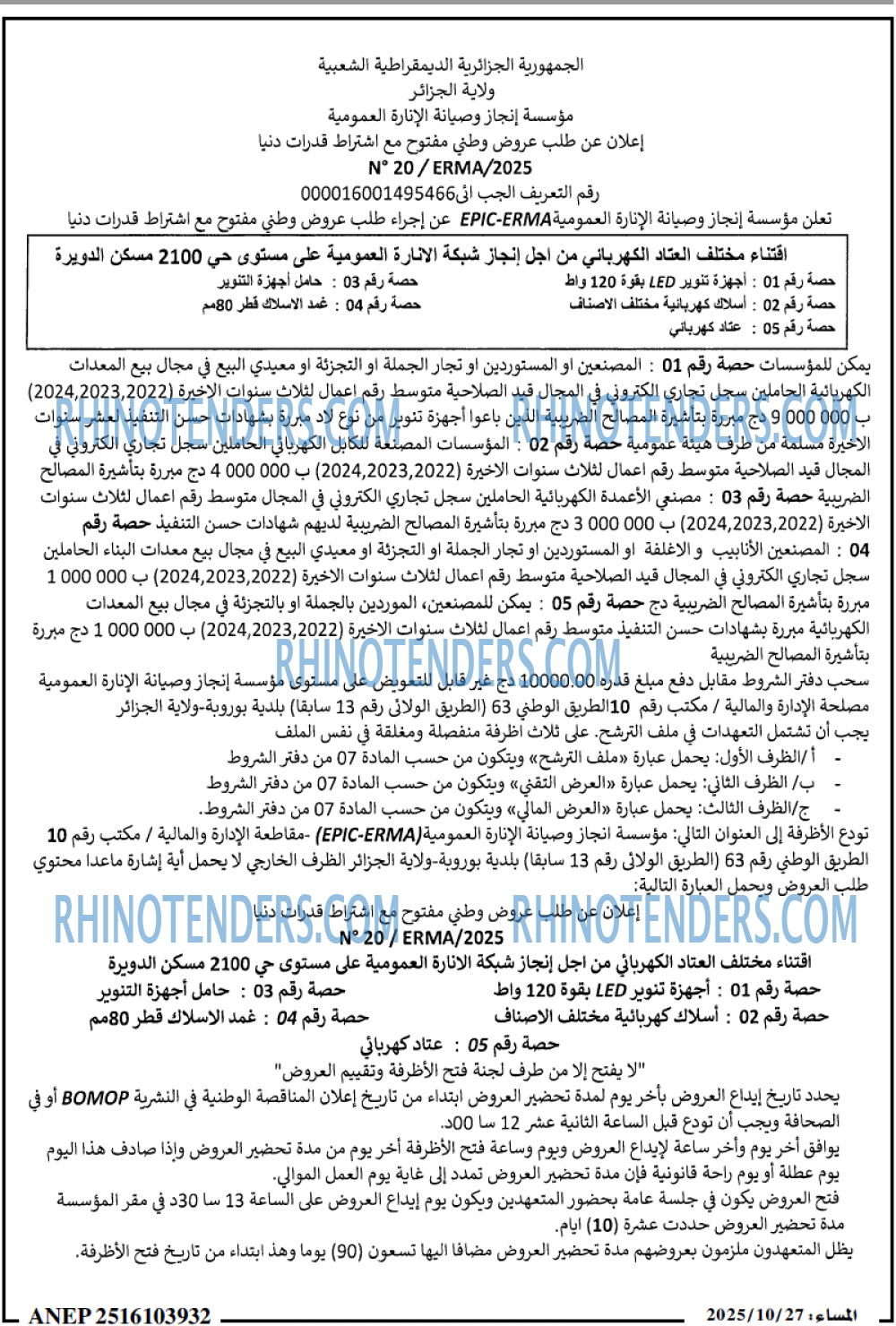 المساء
