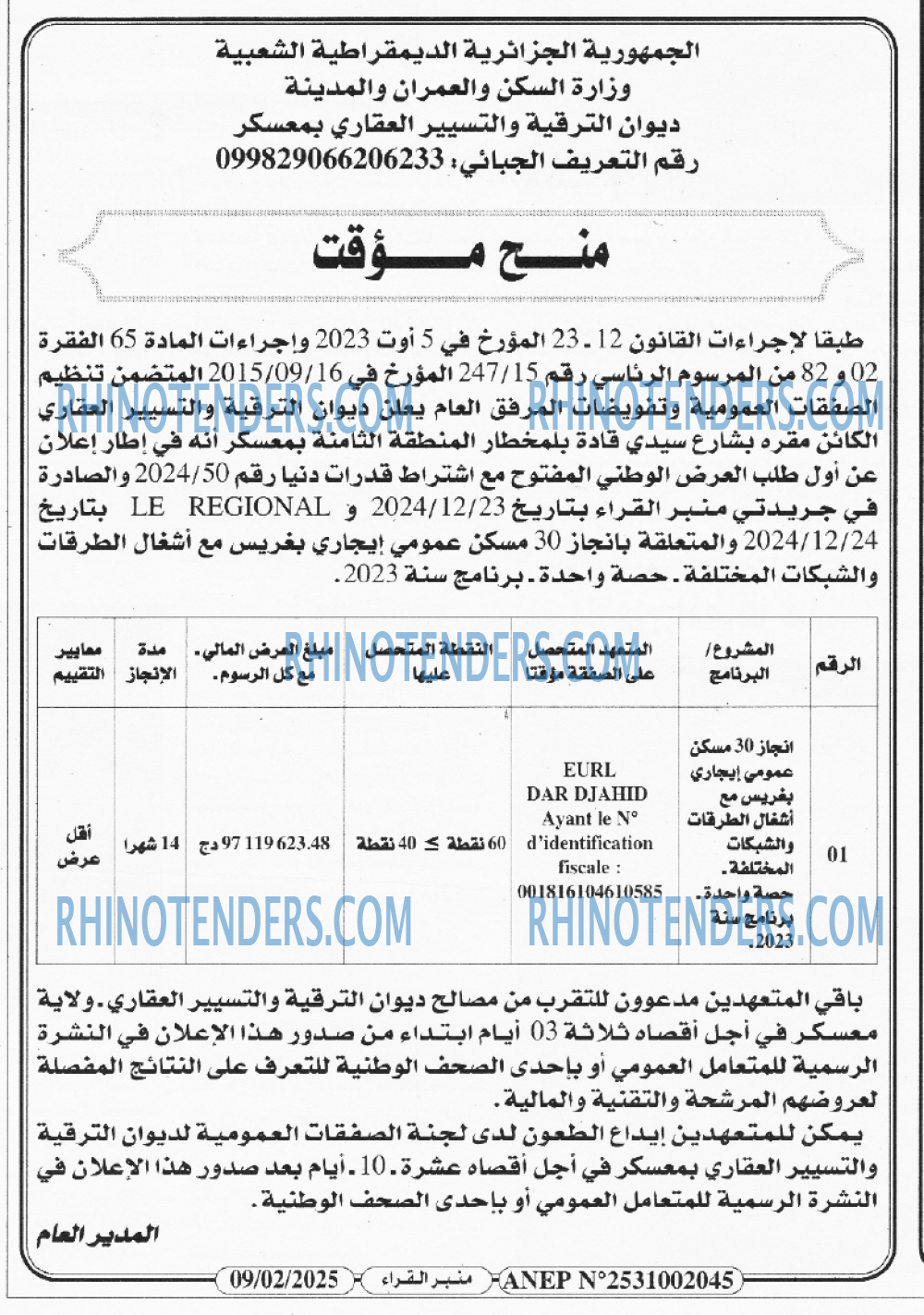 منبر القراء