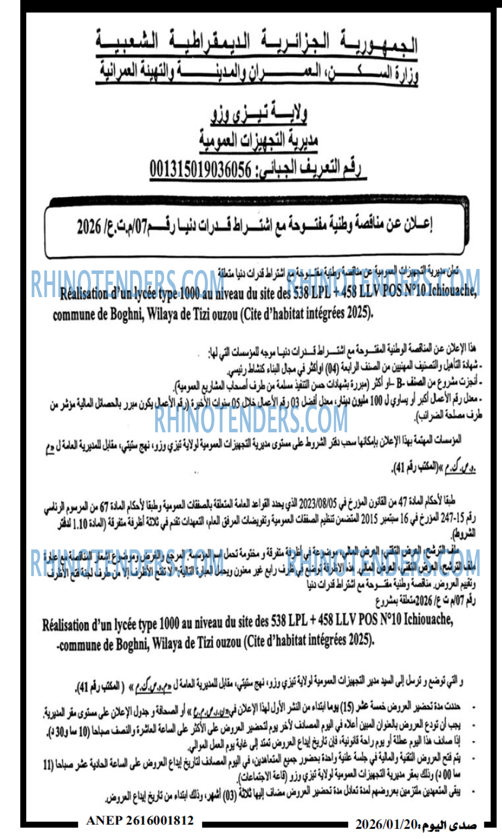 صدى اليوم