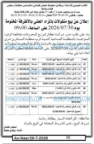 AN-NASR