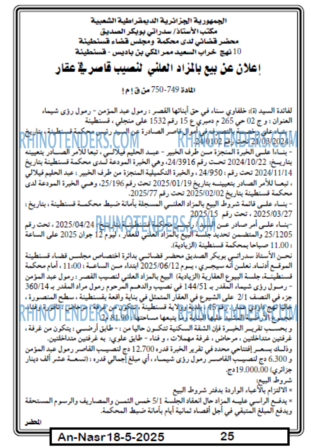 El Hayat El Arabia