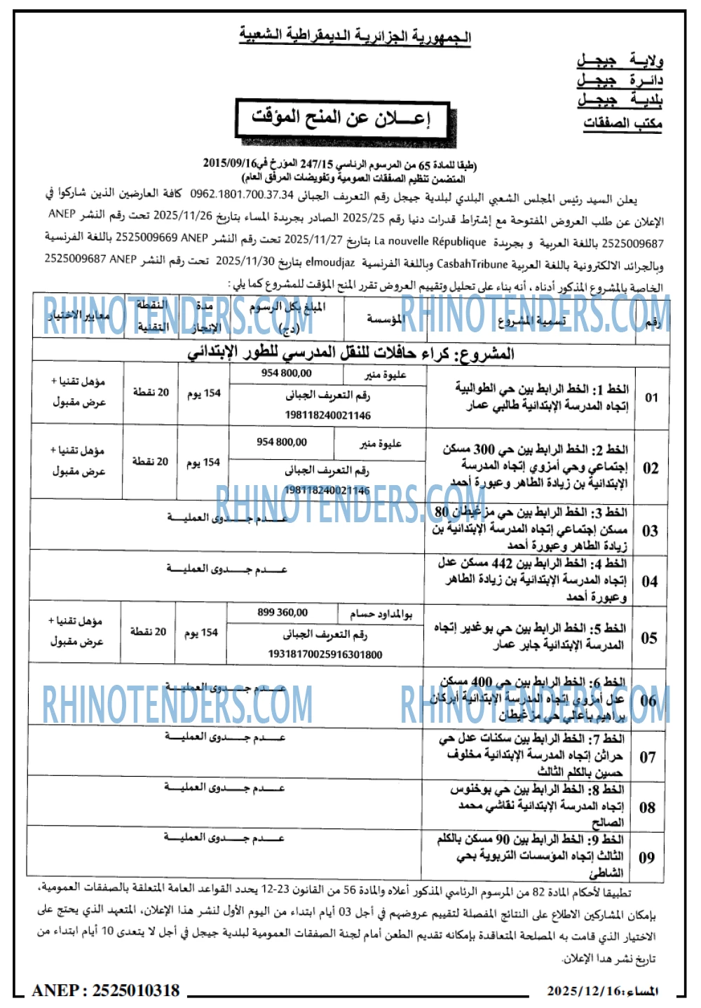 المساء