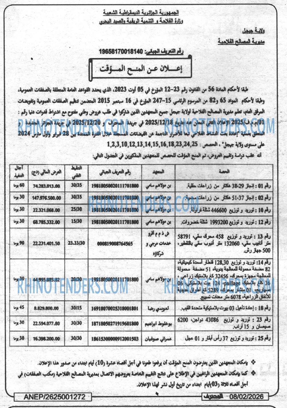 المحرر