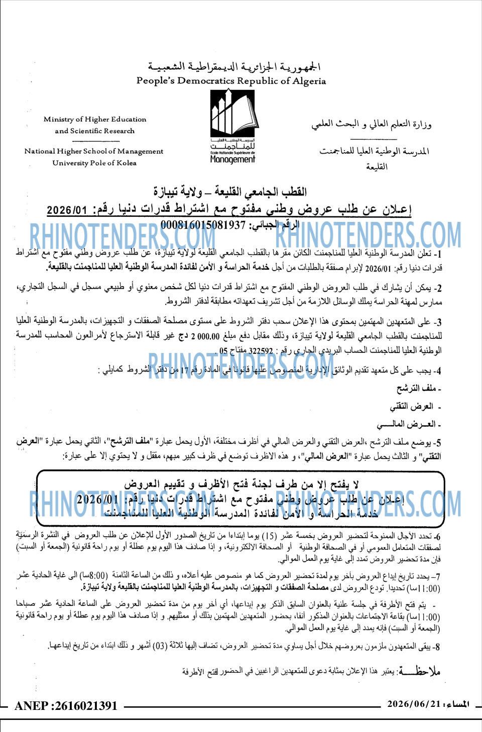 المساء