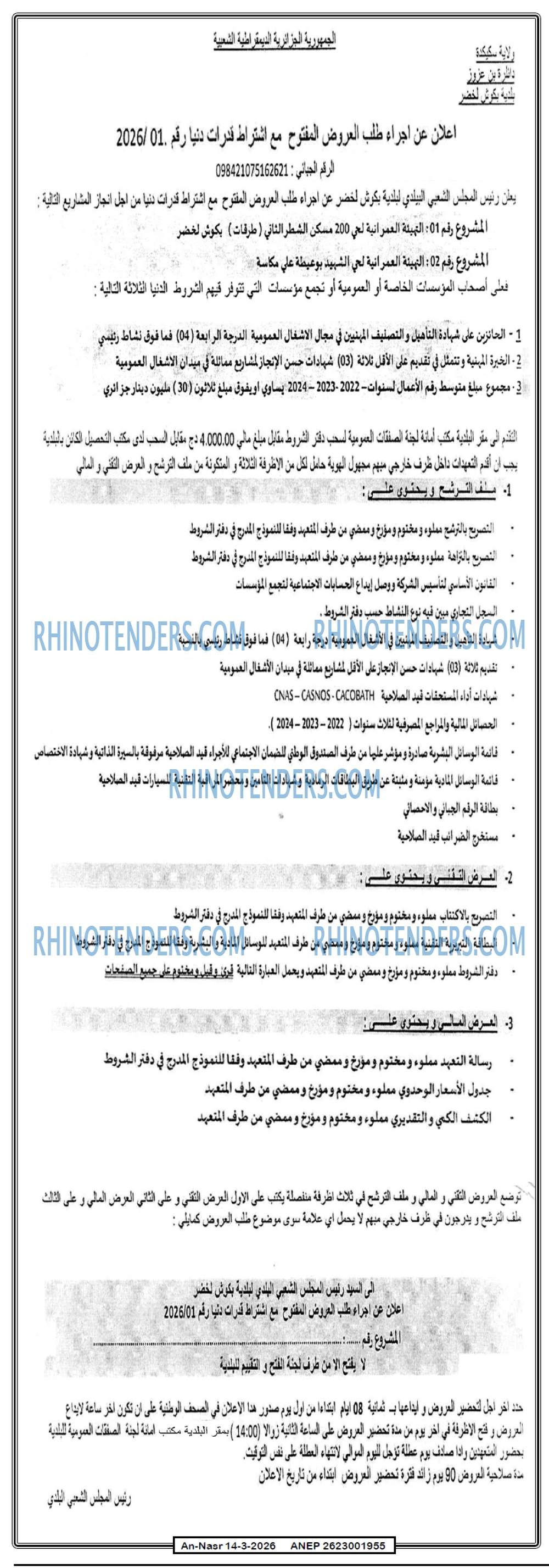AN-NASR