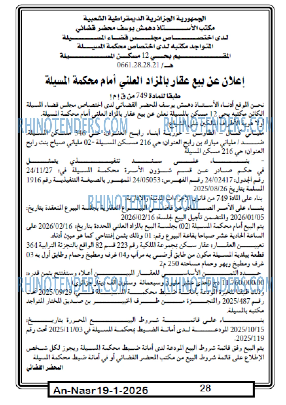 AN-NASR