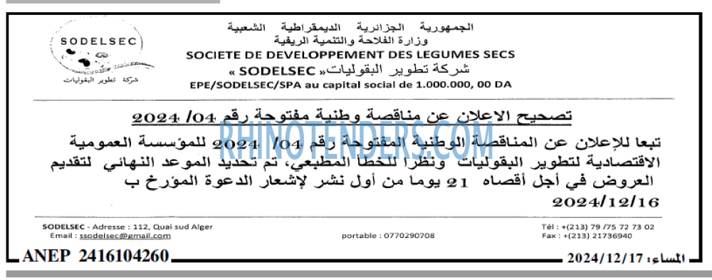 المساء
