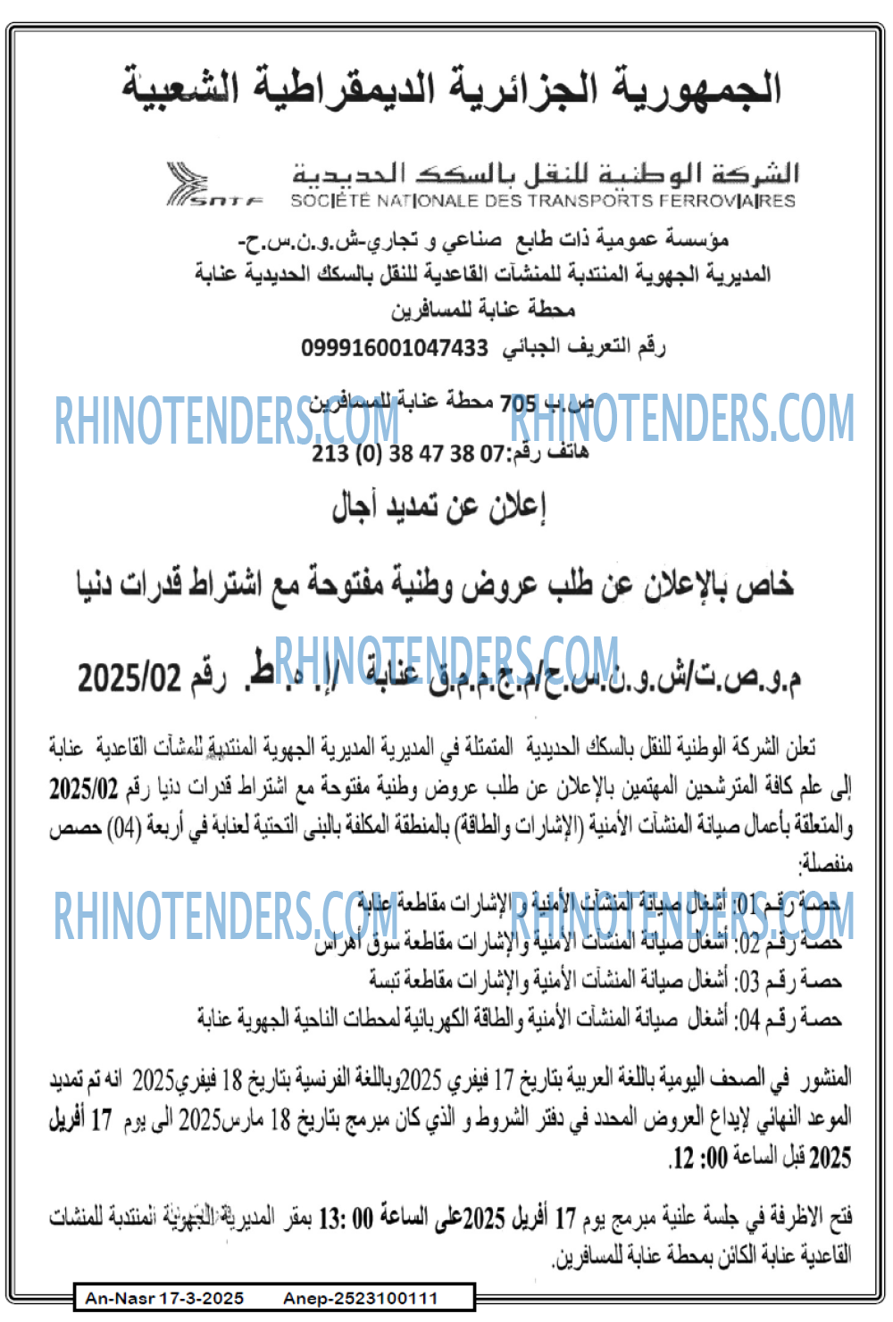 AN-NASR