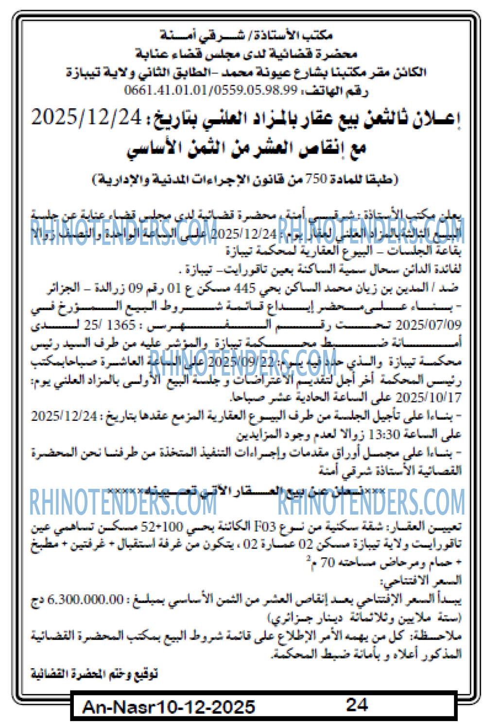 AN-NASR