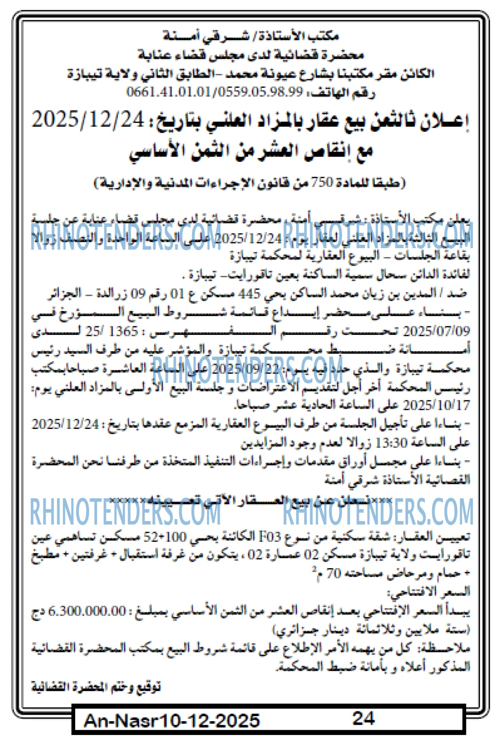 AN-NASR