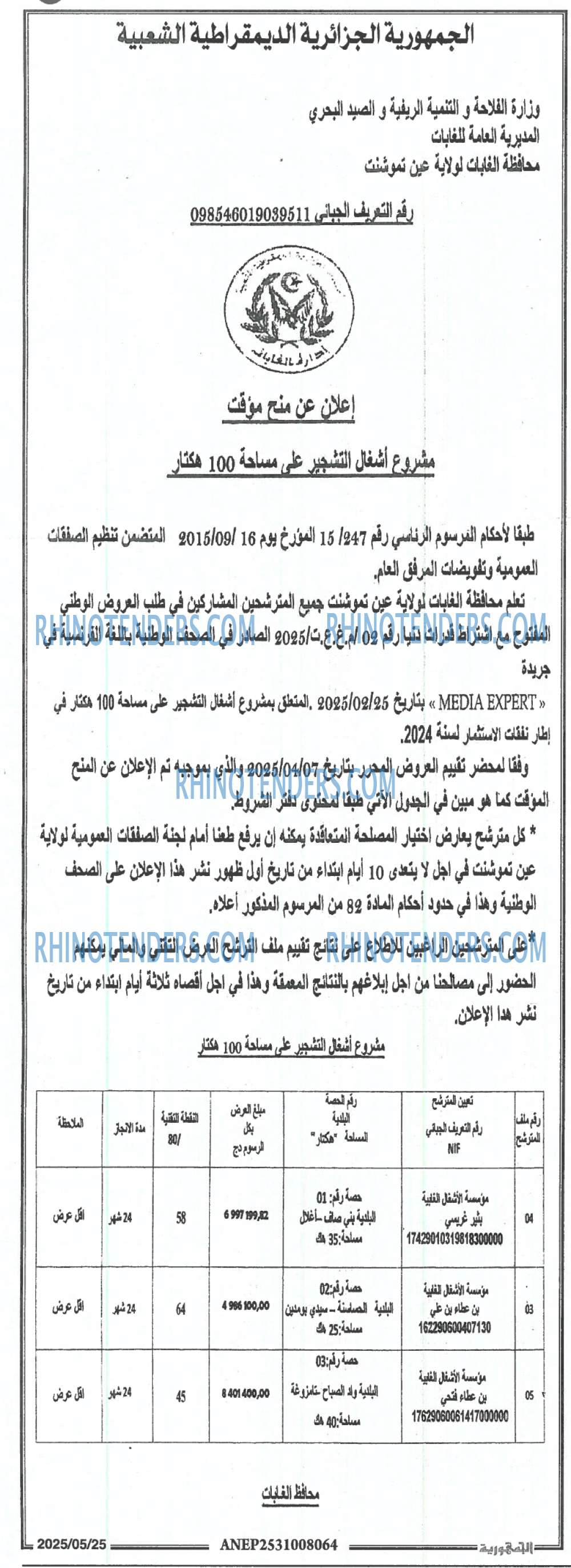 الجمهورية