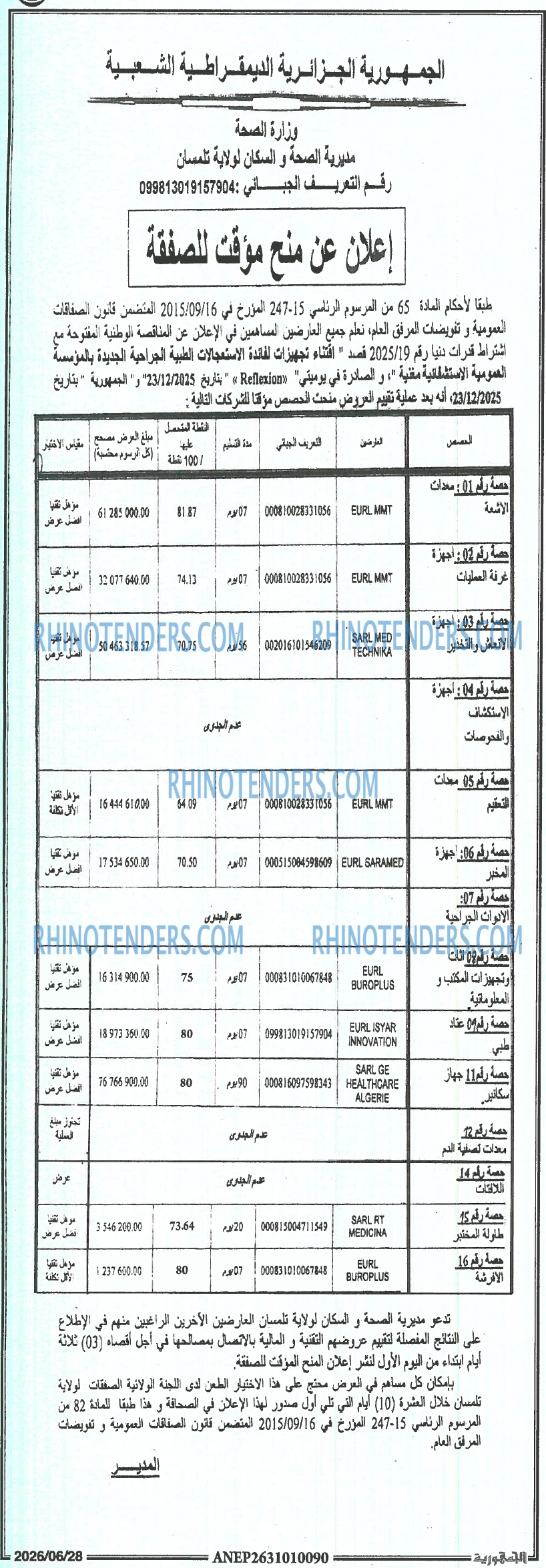 الجمهورية