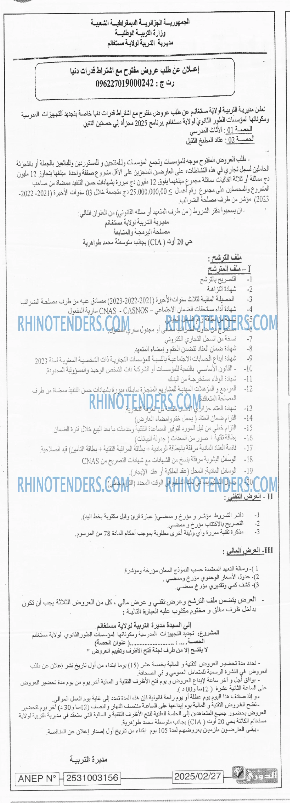 الايام