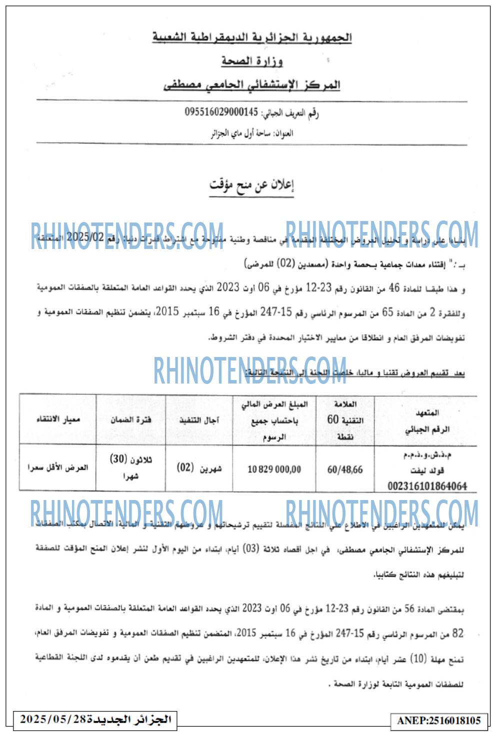 El Moudjahid
