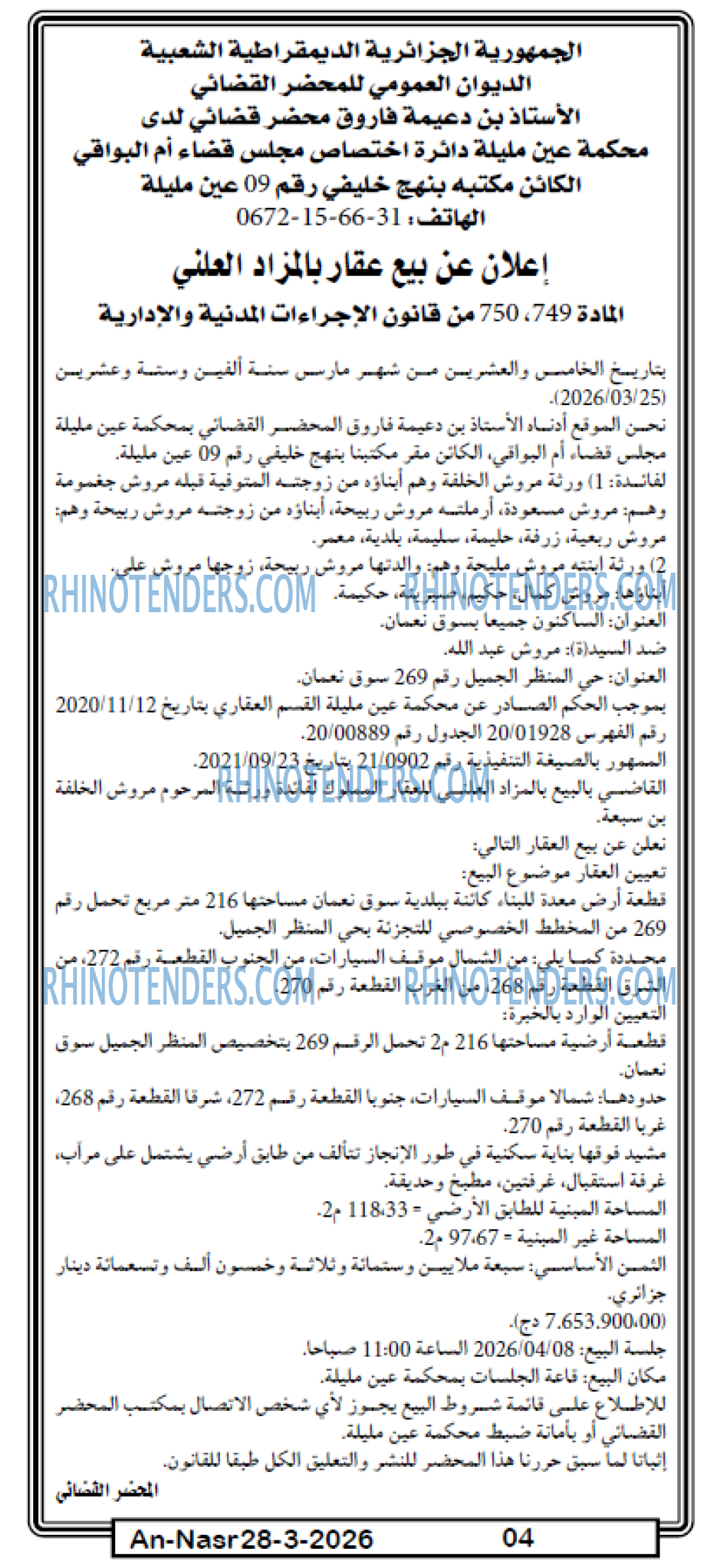 AN-NASR