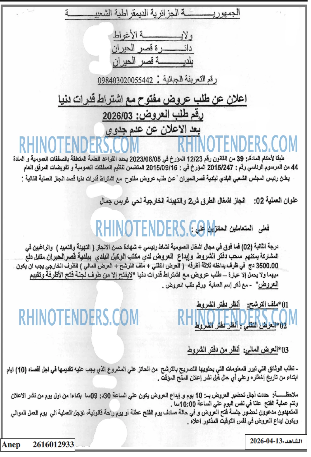 ALGERIE PRESSE