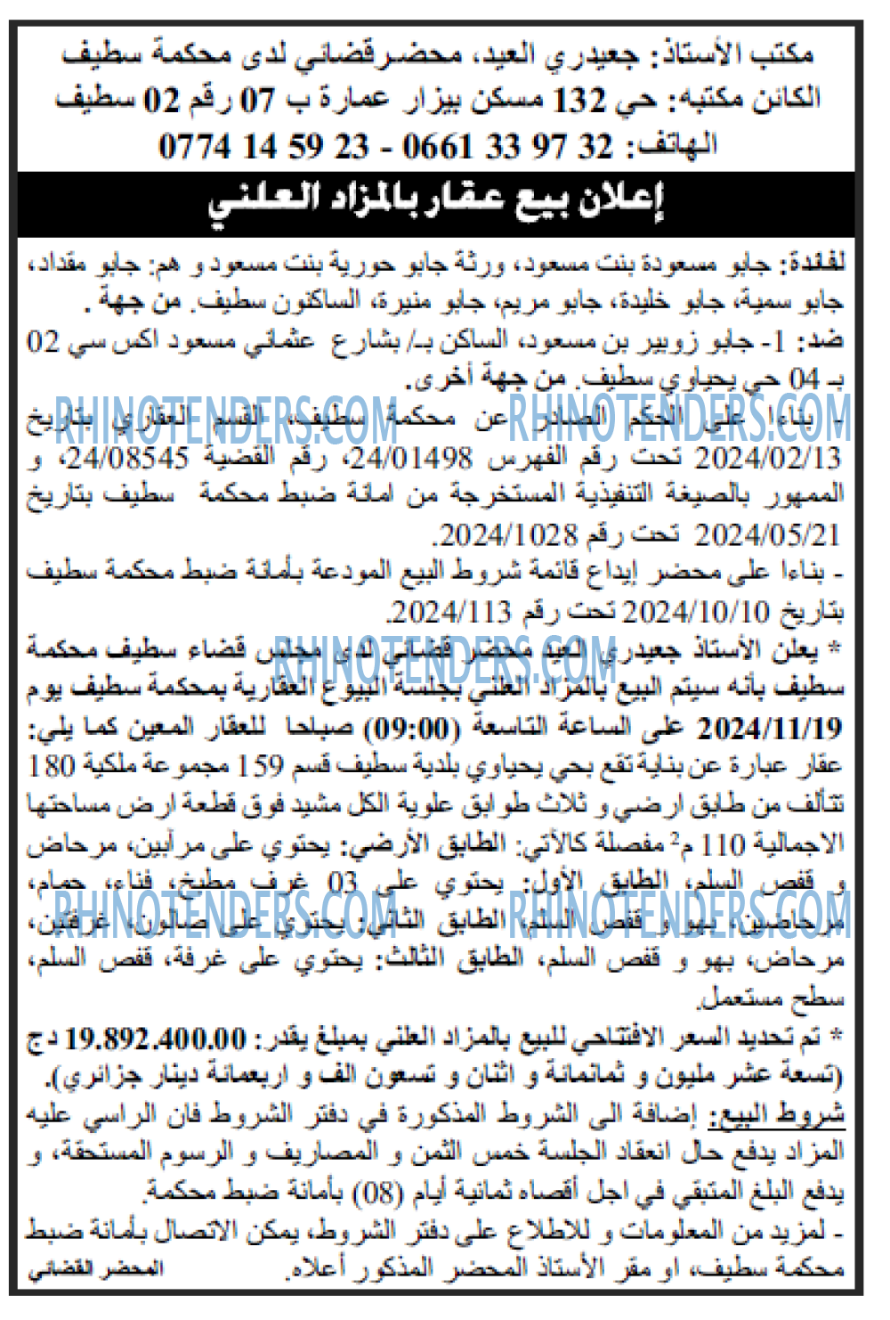 Echourouk