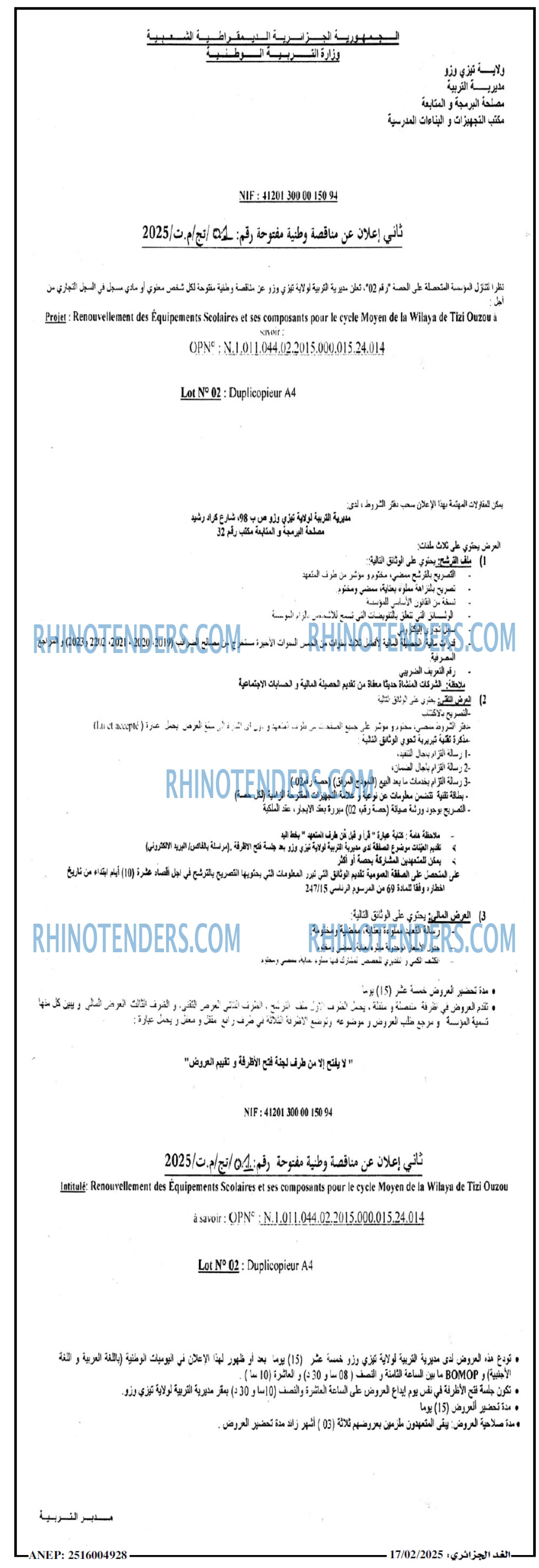 الجزائر