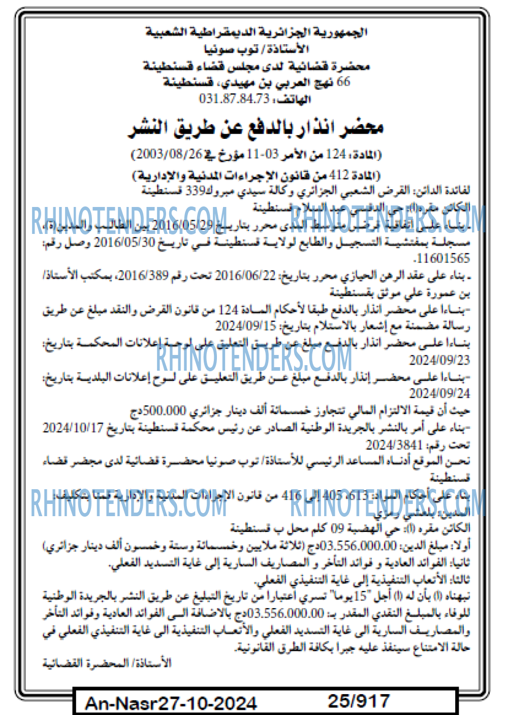 AN-NASR