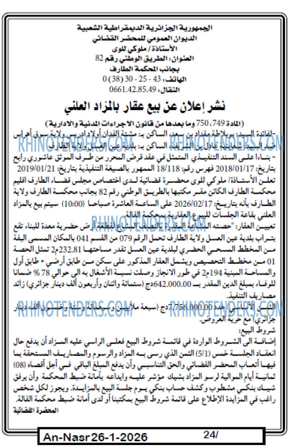 AN-NASR