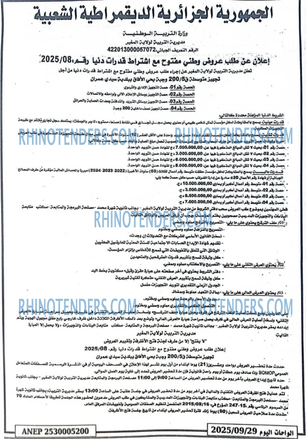 الحوار