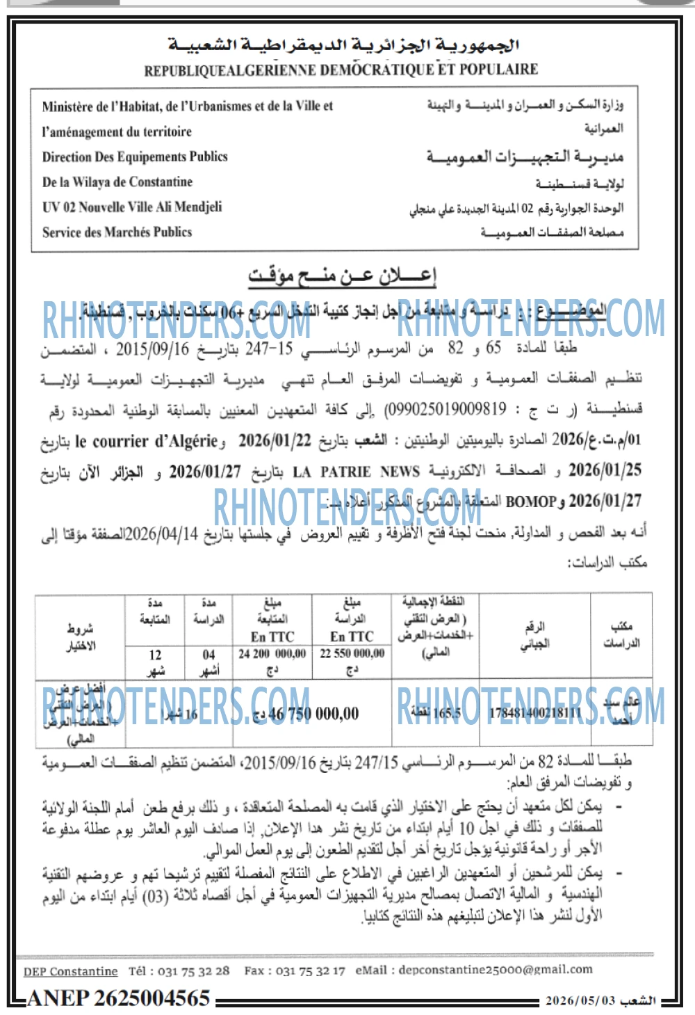 الشعب