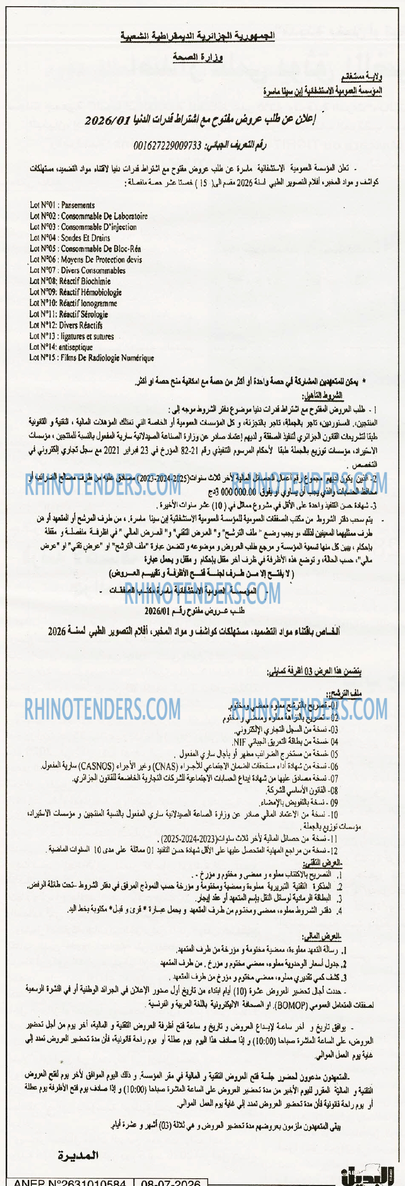 الجزائر الجديدة