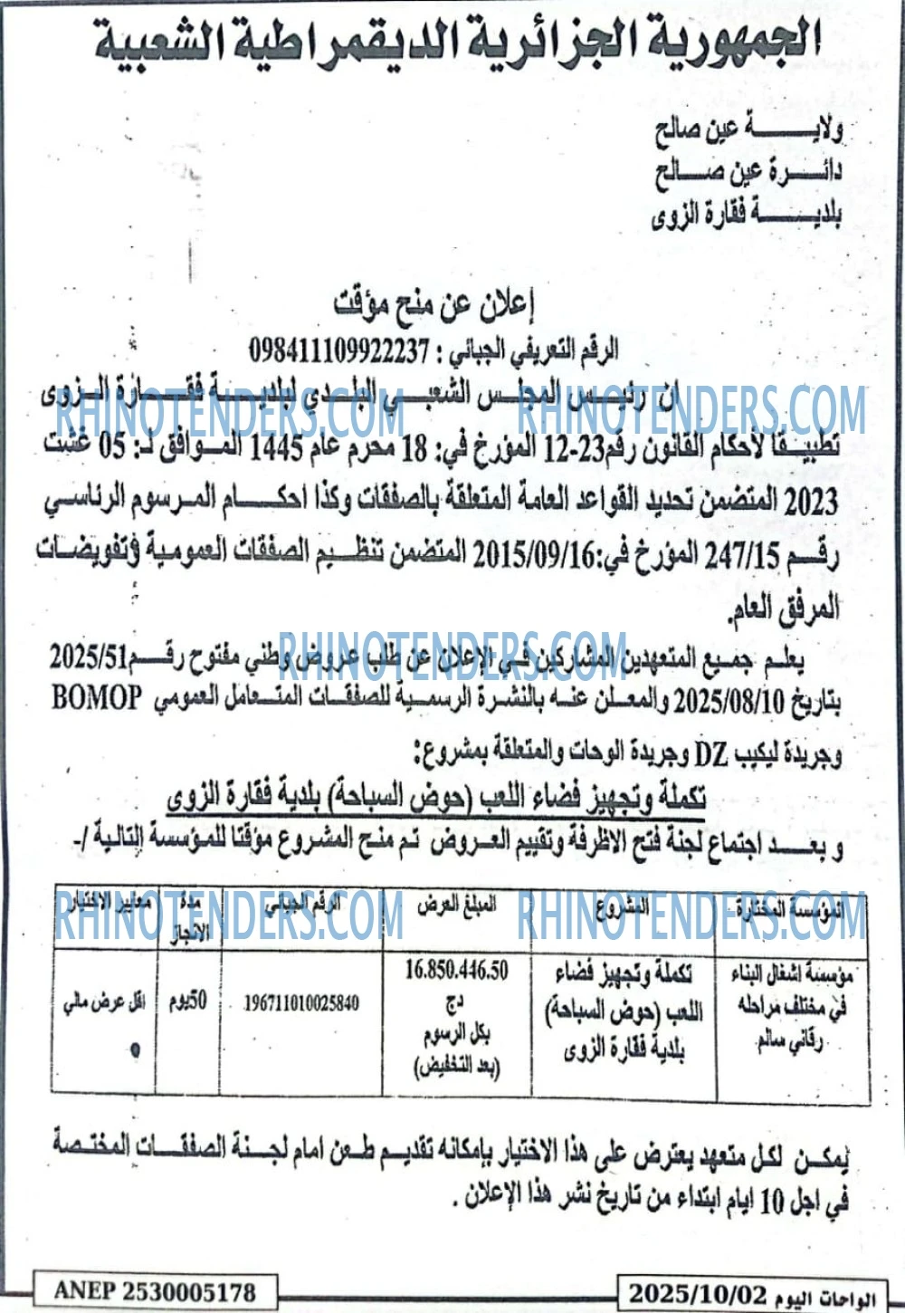 الاتحاد