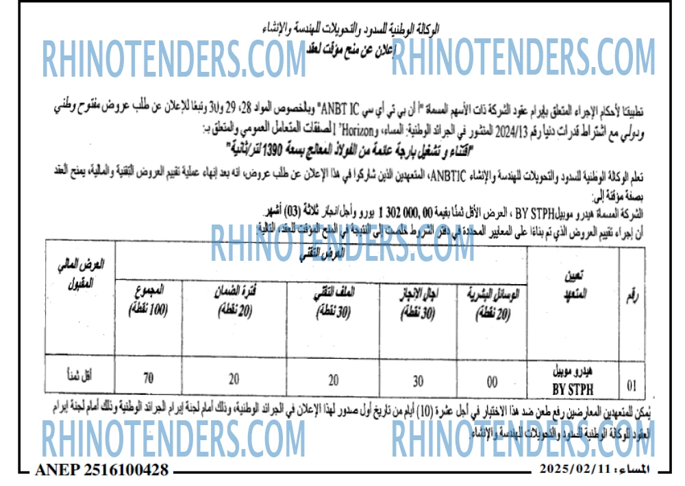 المساء