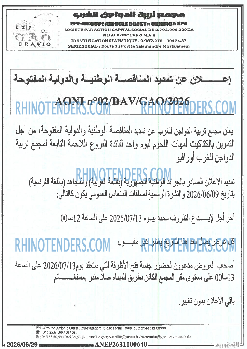 الجمهورية
