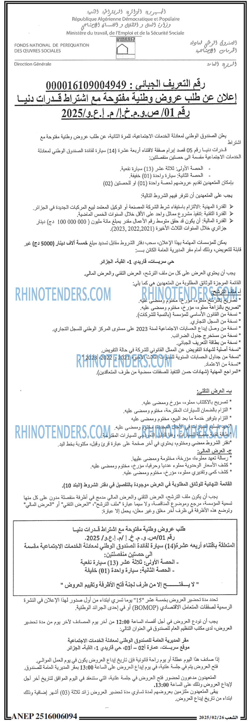 الشعب