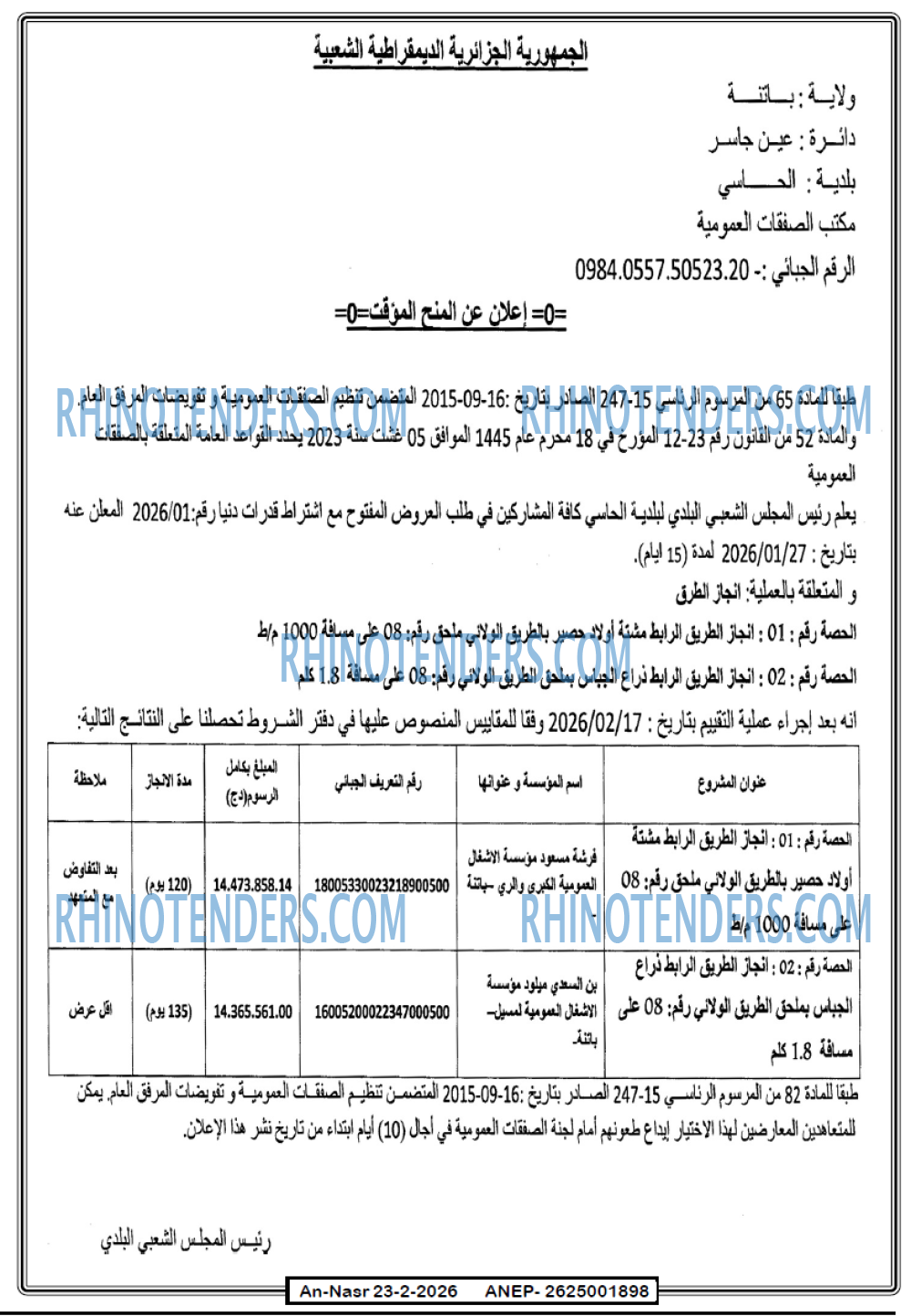 AN-NASR