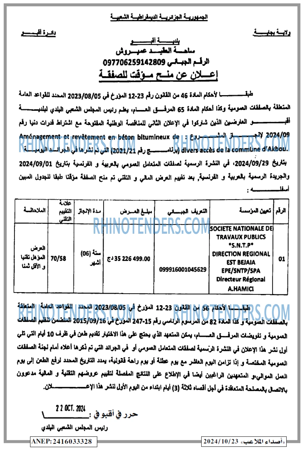 EL KHABAR