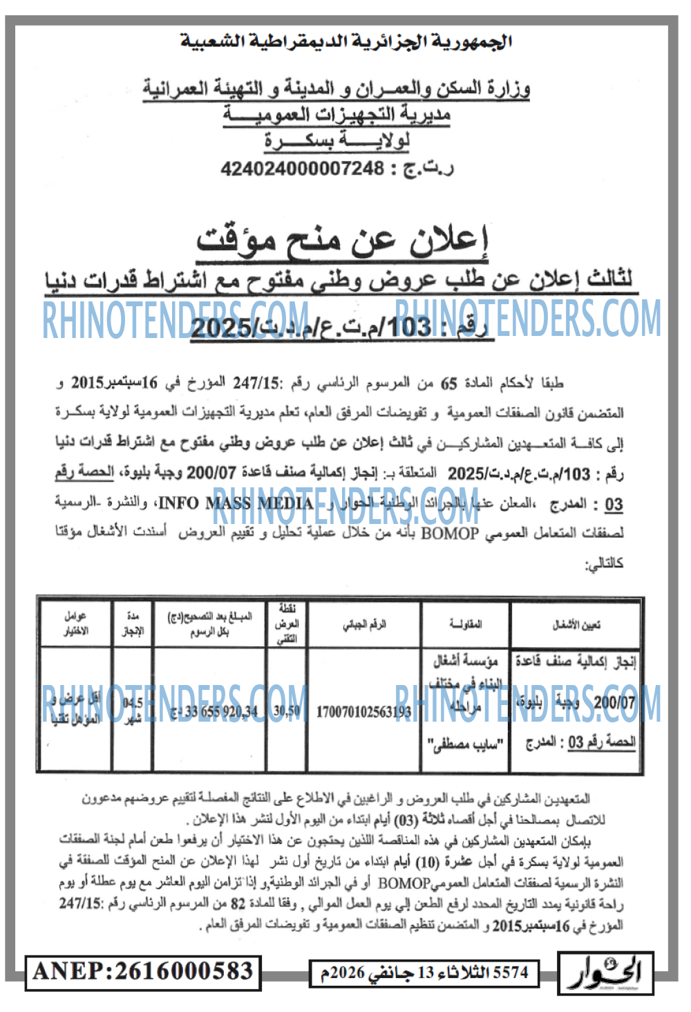 الحوار