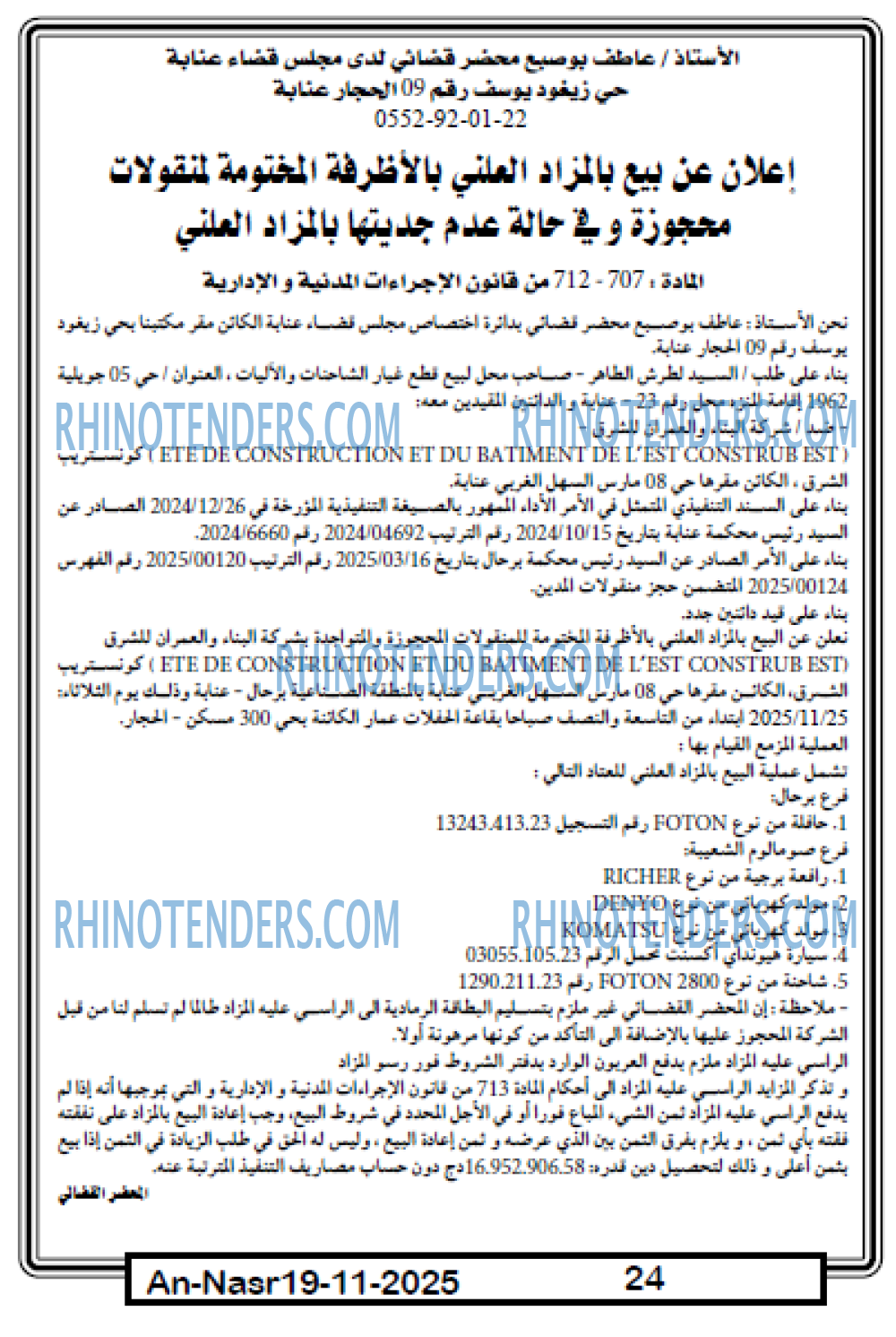 AN-NASR