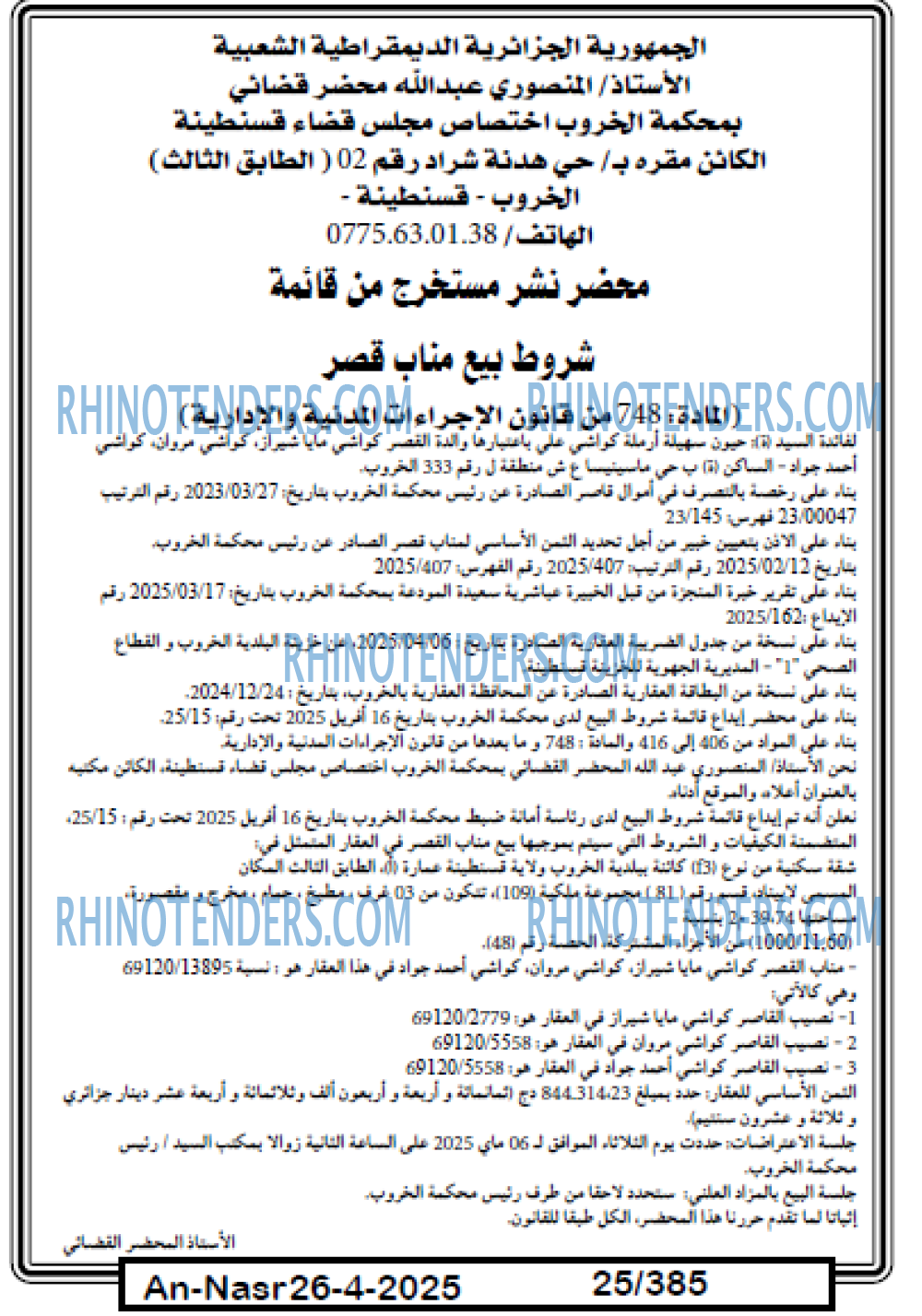 AN-NASR