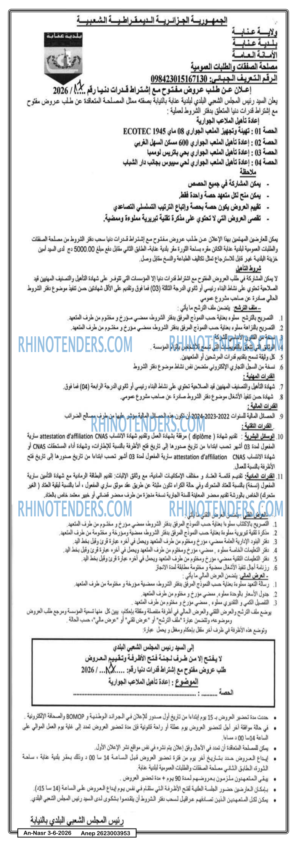 AN-NASR
