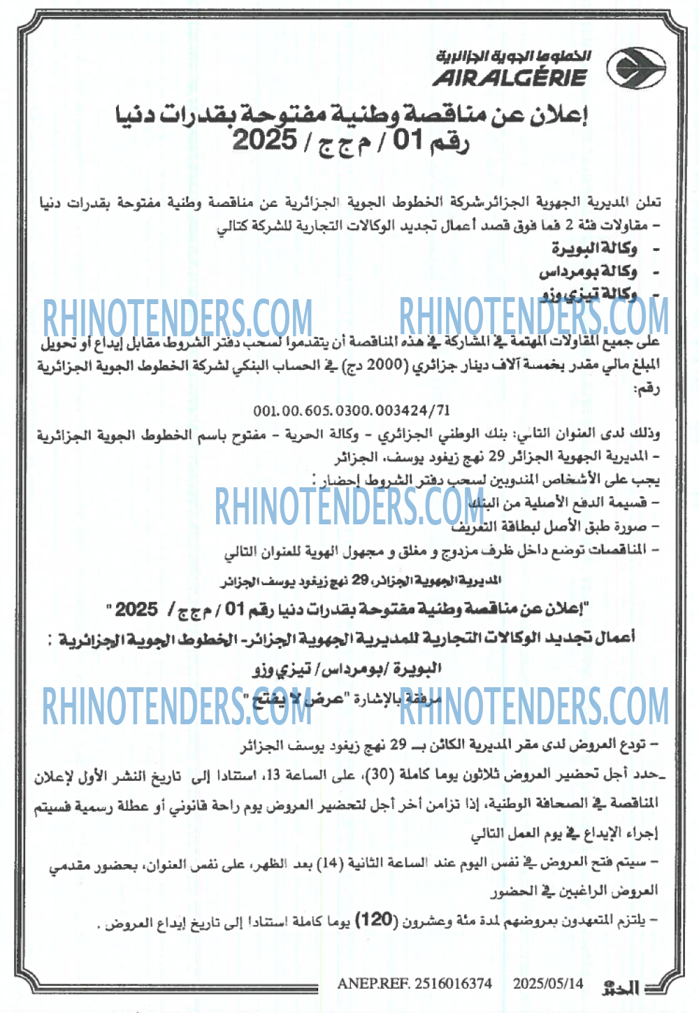 EL KHABAR