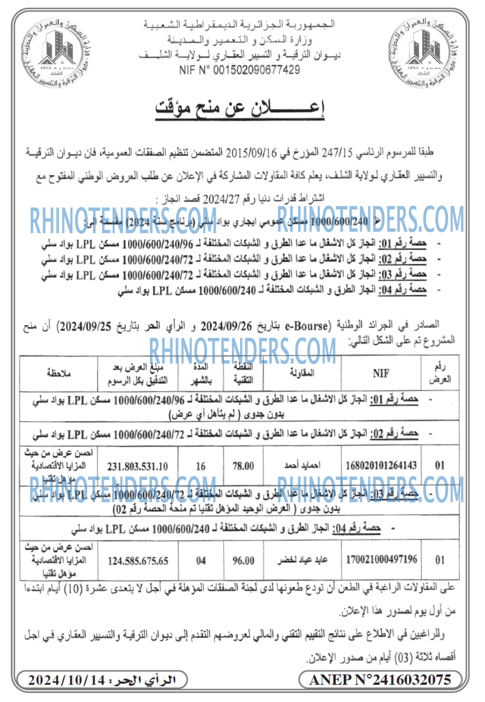 EL KHABAR