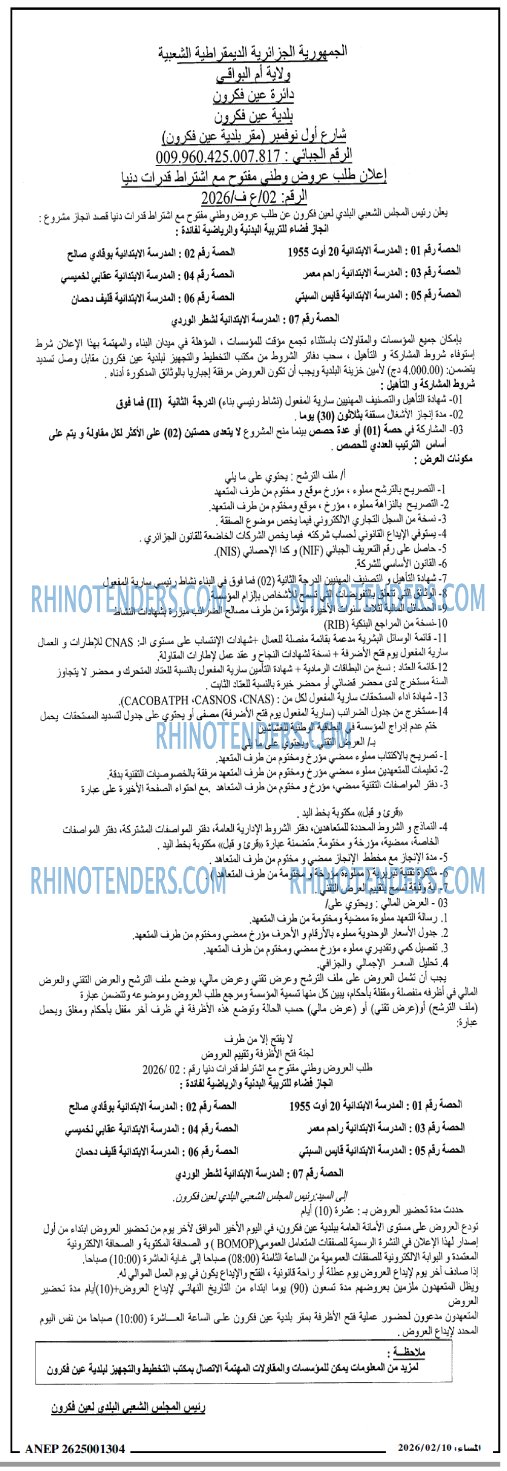 المساء