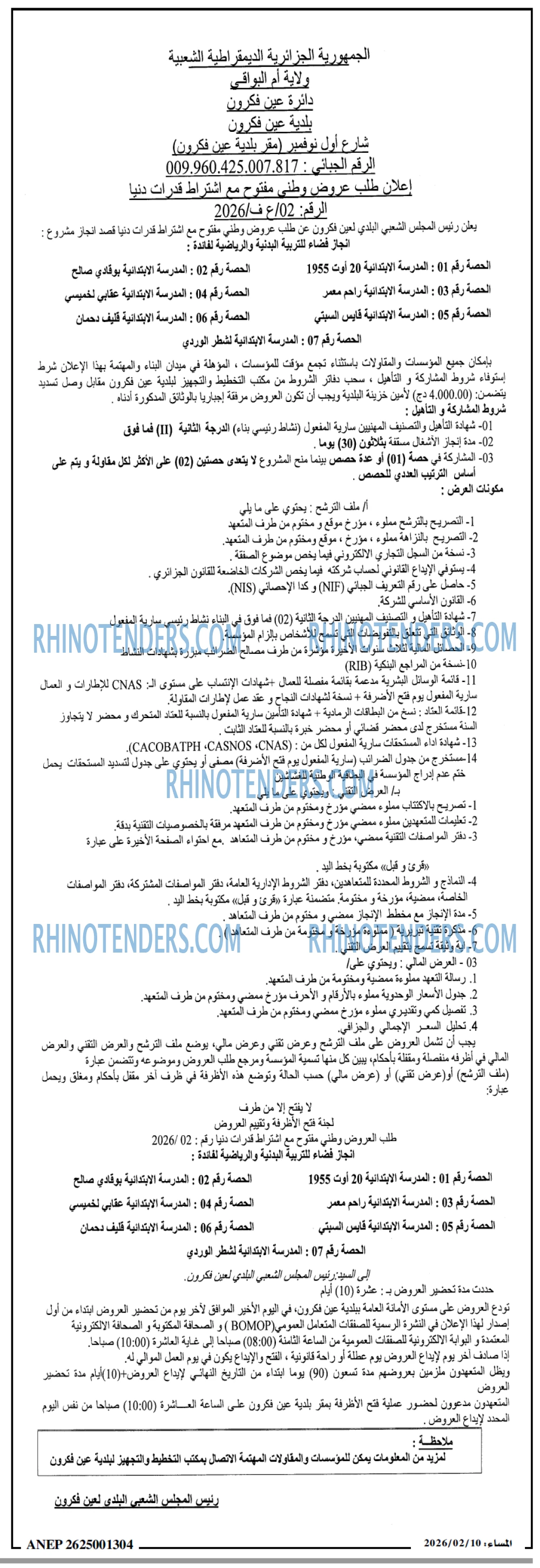المساء