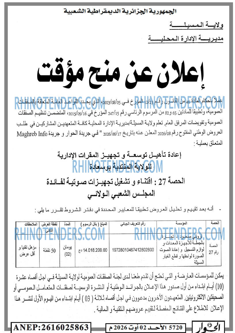 الحوار