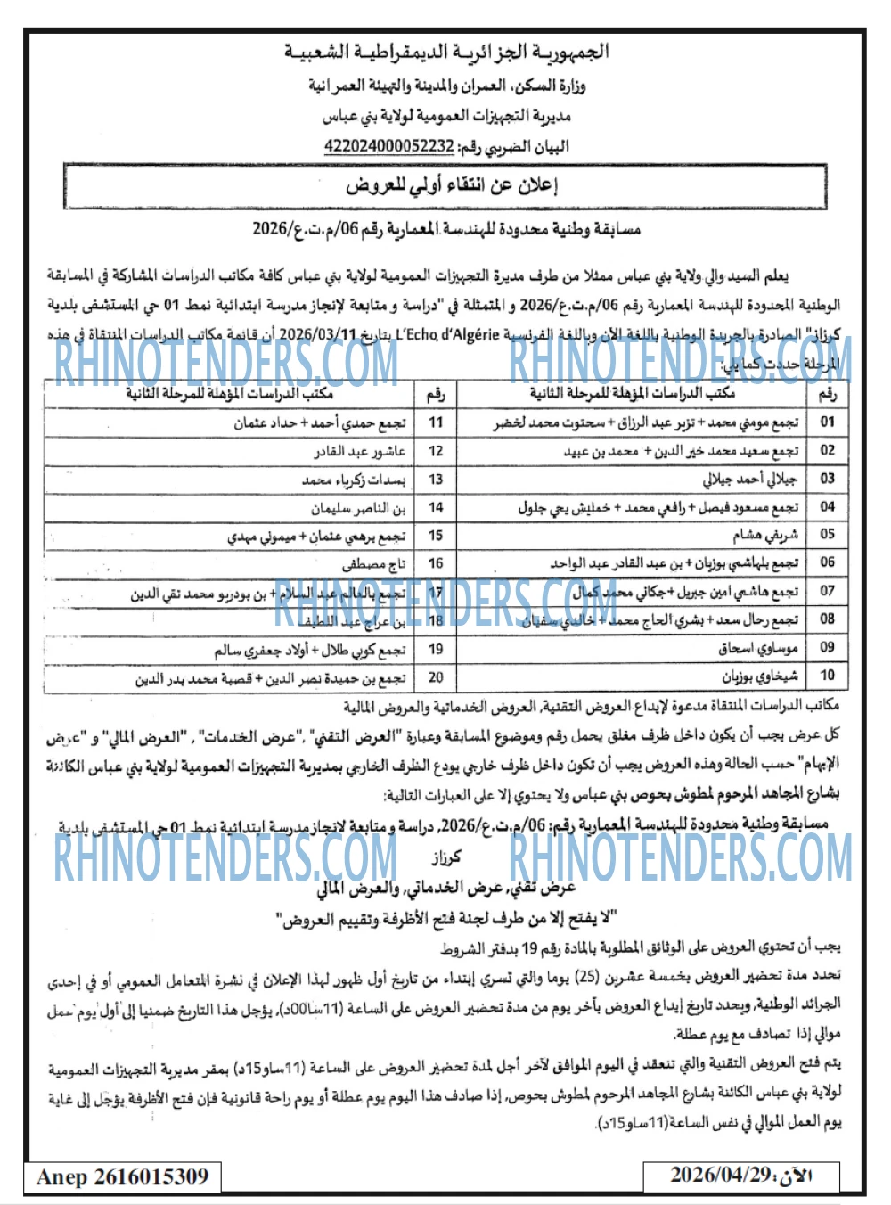 L'ECHO D'ALGERIE