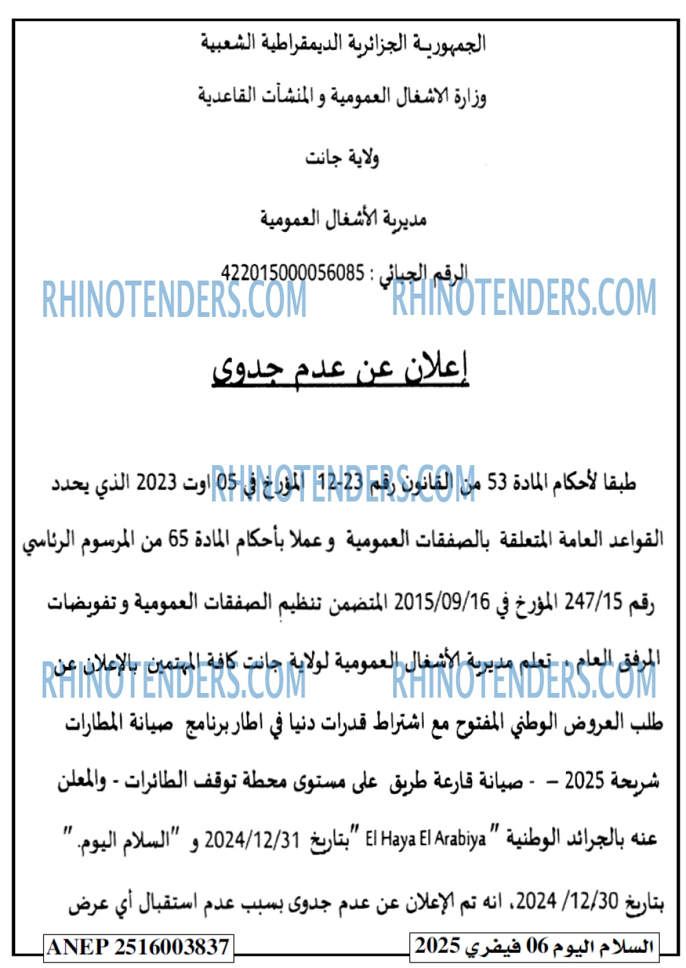 السلام