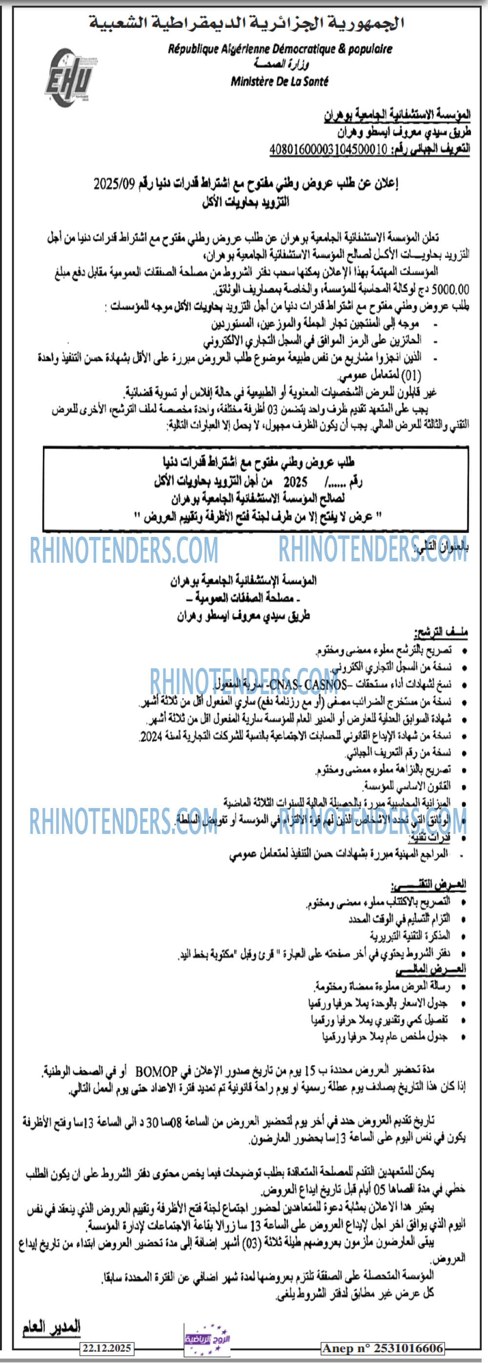 الموعد الرياضي