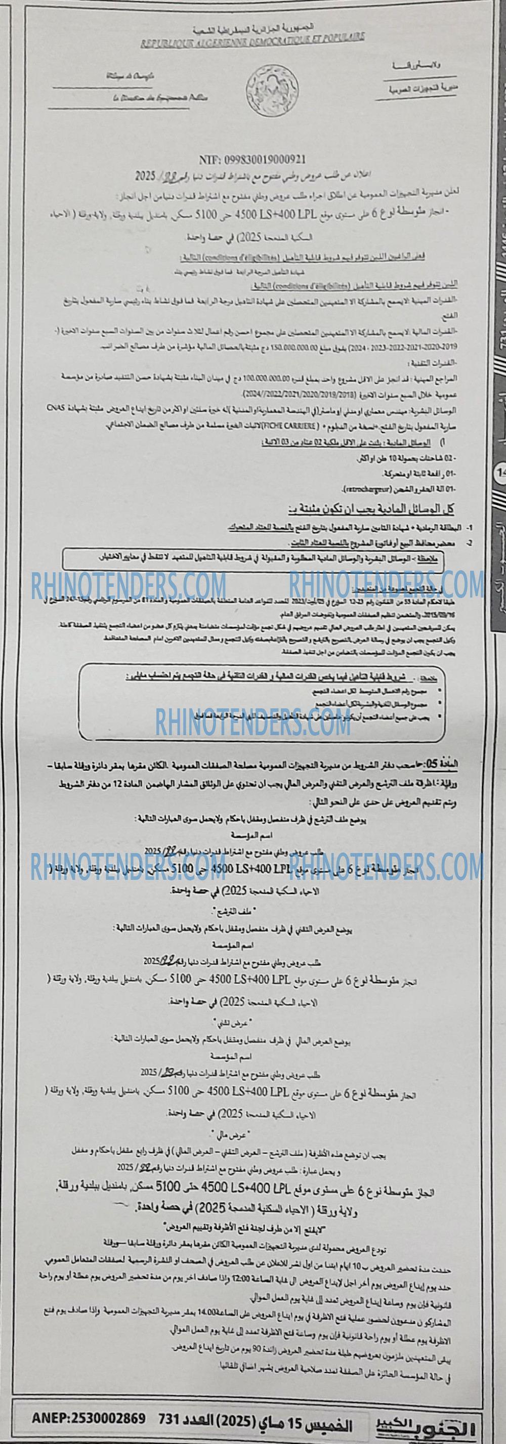 EL KHABAR