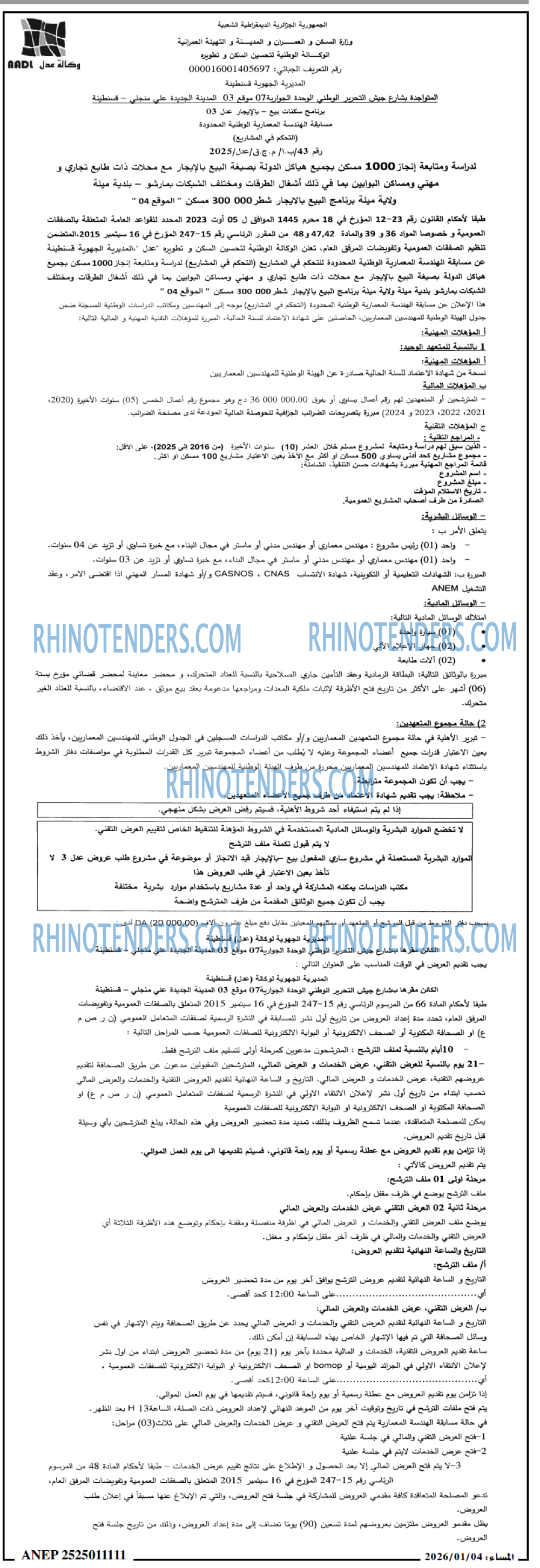 المساء