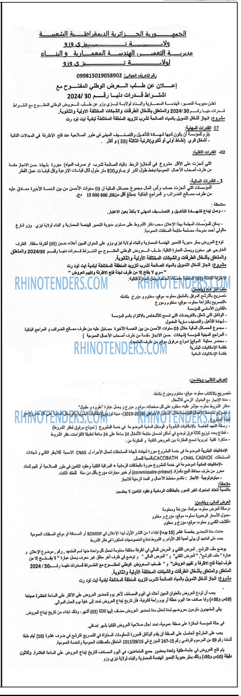 EL KHABAR