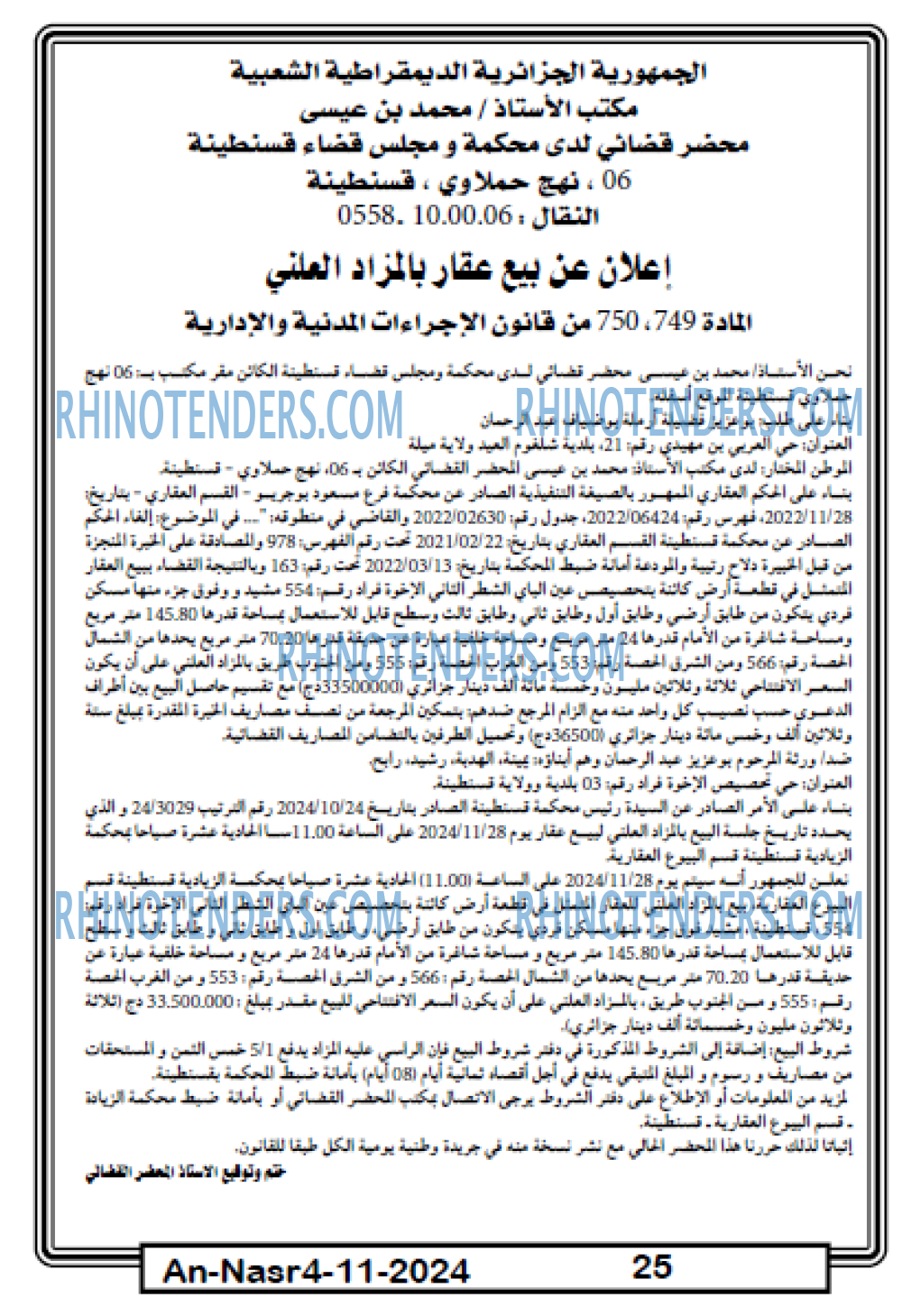 AN-NASR